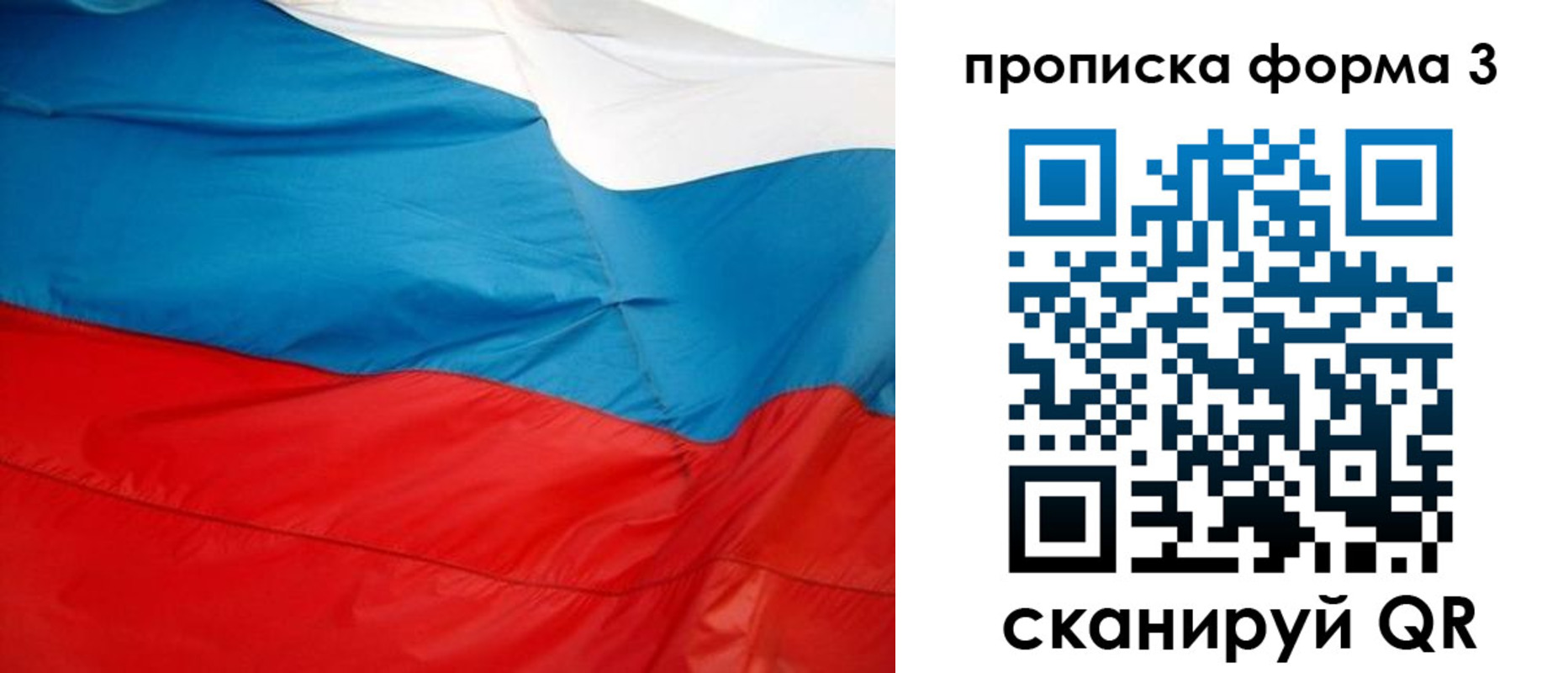 временная прописка в Костроме