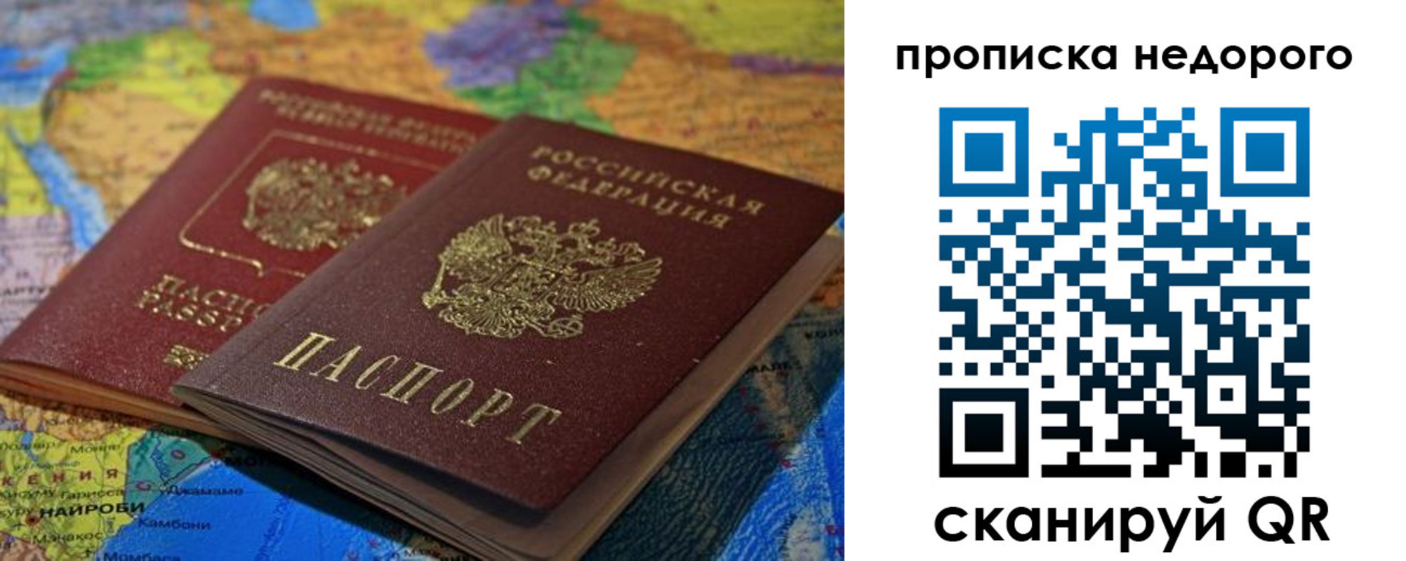 прописка 2025 в Костроме