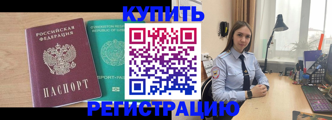 прописка регистрация в Костроме