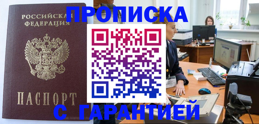 временная регистрация в Костроме
