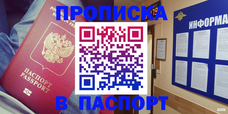 прописка в квартире в Костроме