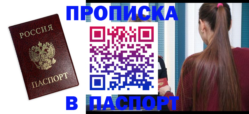 временная регистрация в квартире в Костроме